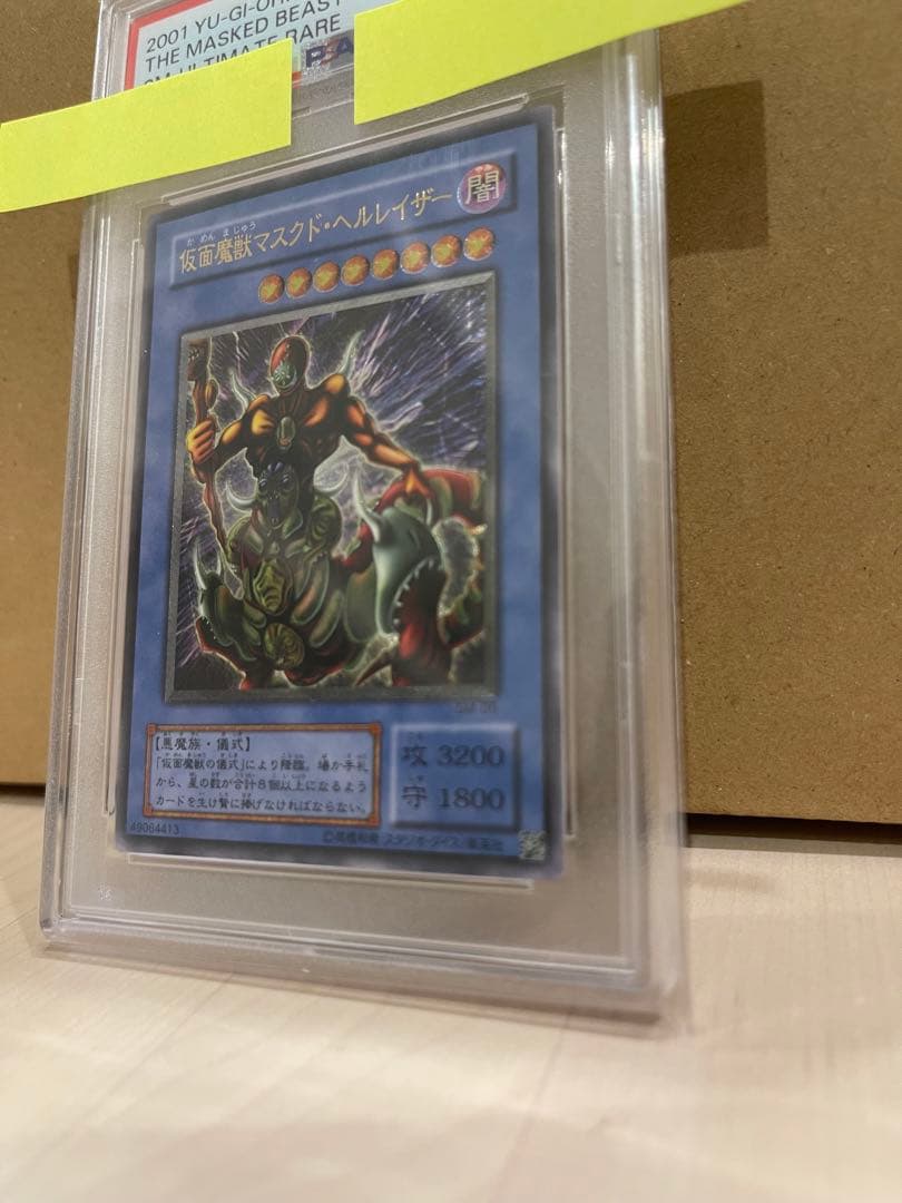 ハ*ト様 仮面魔獣マスクド・ヘルレイザー　レリーフ　PSA10