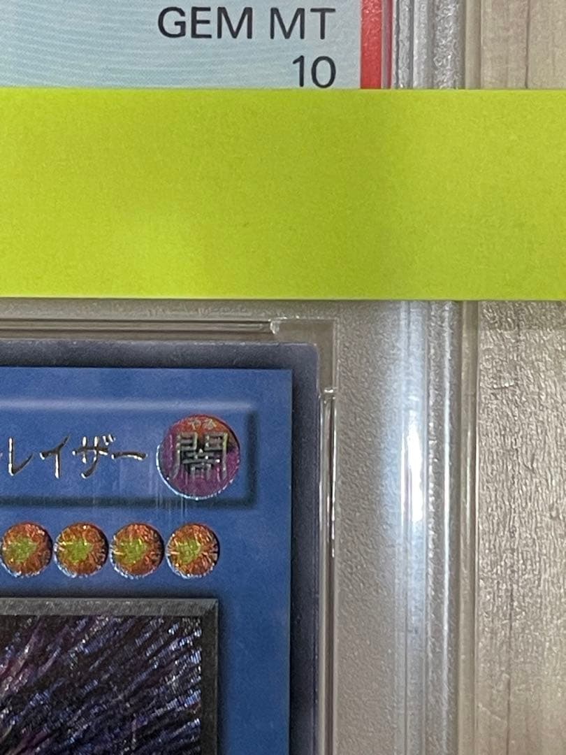 ハ*ト様 仮面魔獣マスクド・ヘルレイザー　レリーフ　PSA10