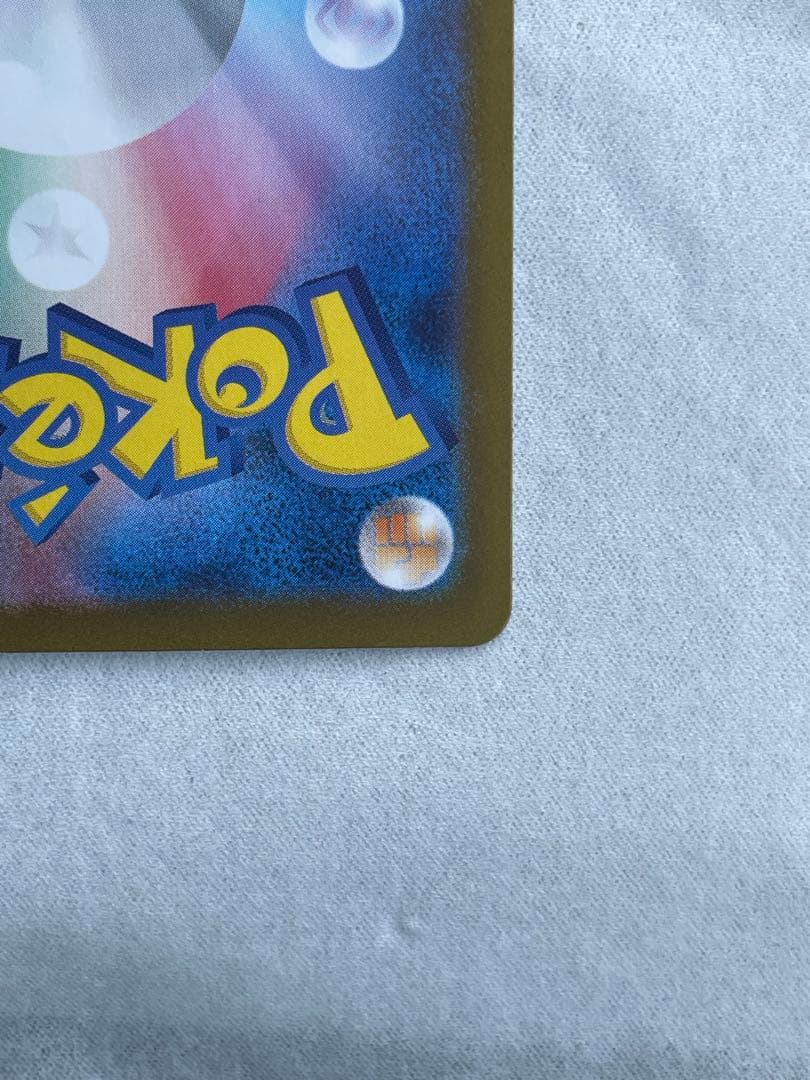 センタリング神メガリザードンX EX sar