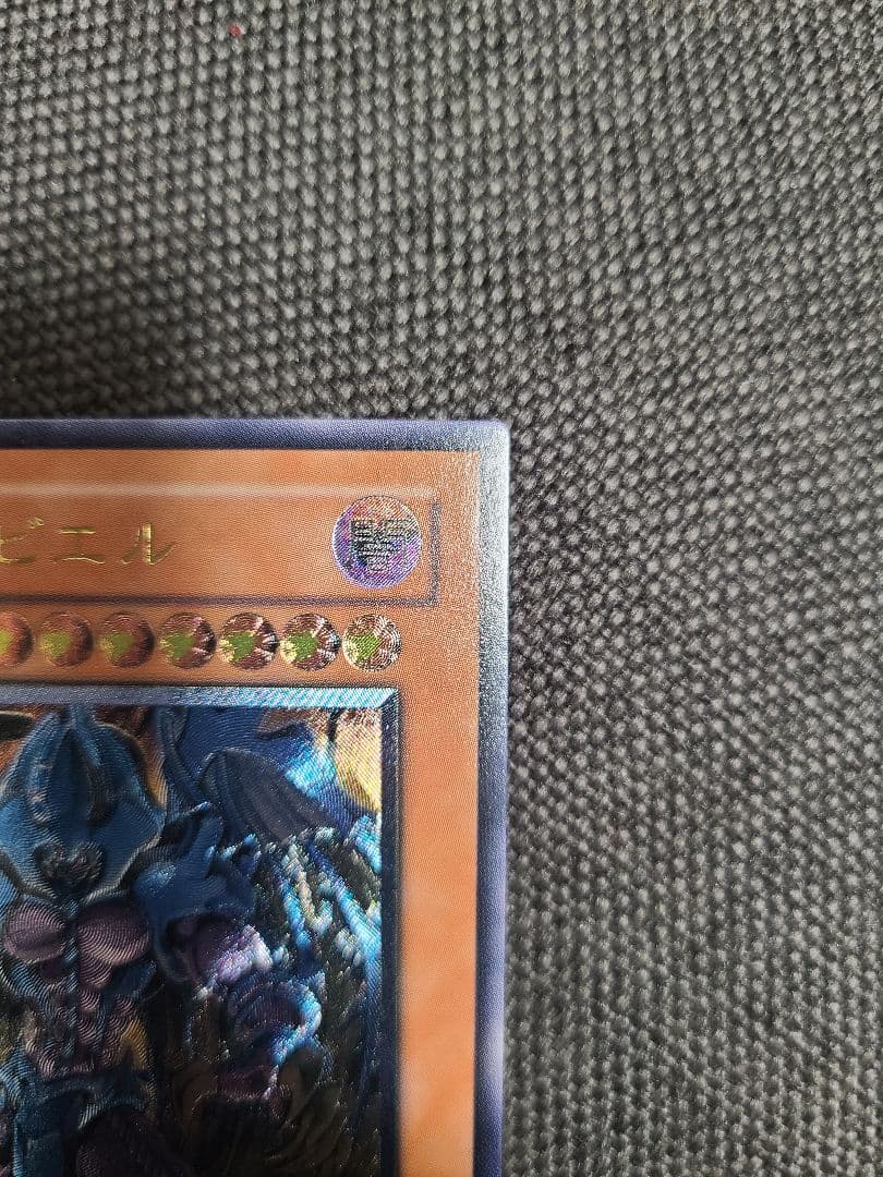 遊戯王 幻魔皇ラビエル　レリーフ