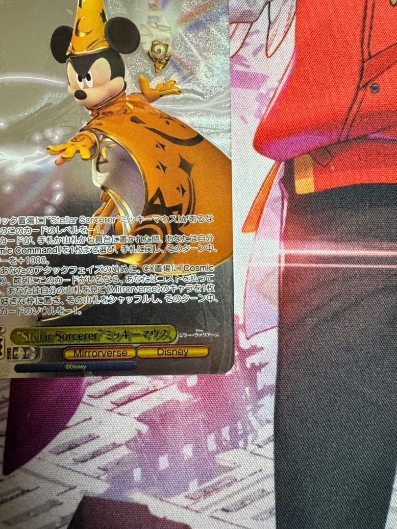Stellar Sorcerer ミッキーマウス