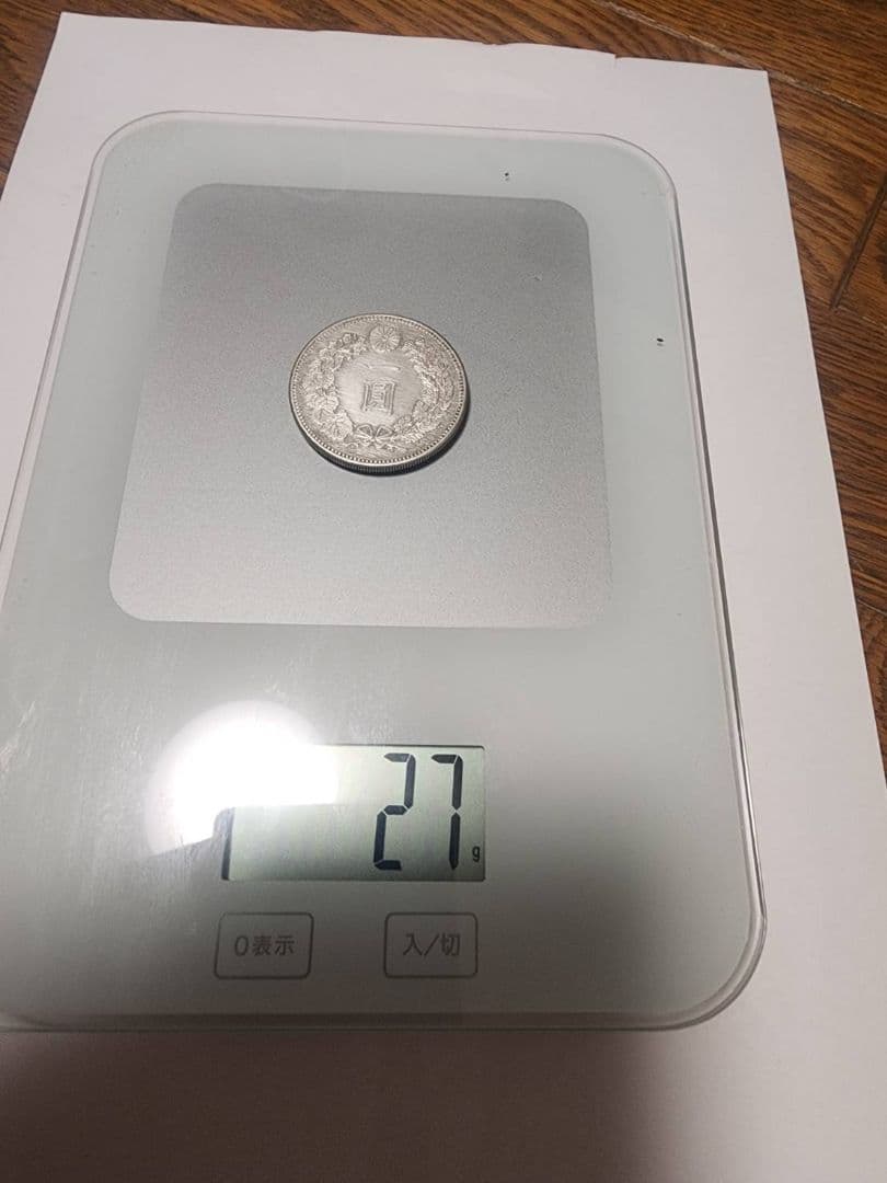一圓銀貨　明治18年 大型銀貨