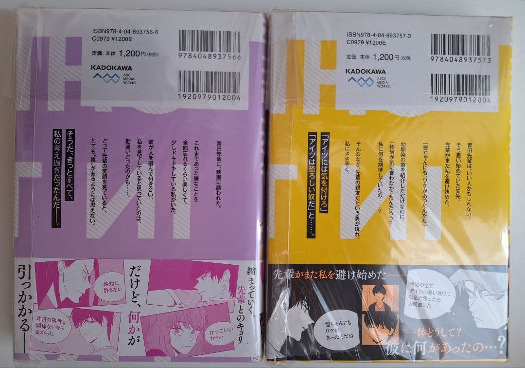 チーズインザトラップ　全巻初版　チーズ・イン・ザ・トラップ