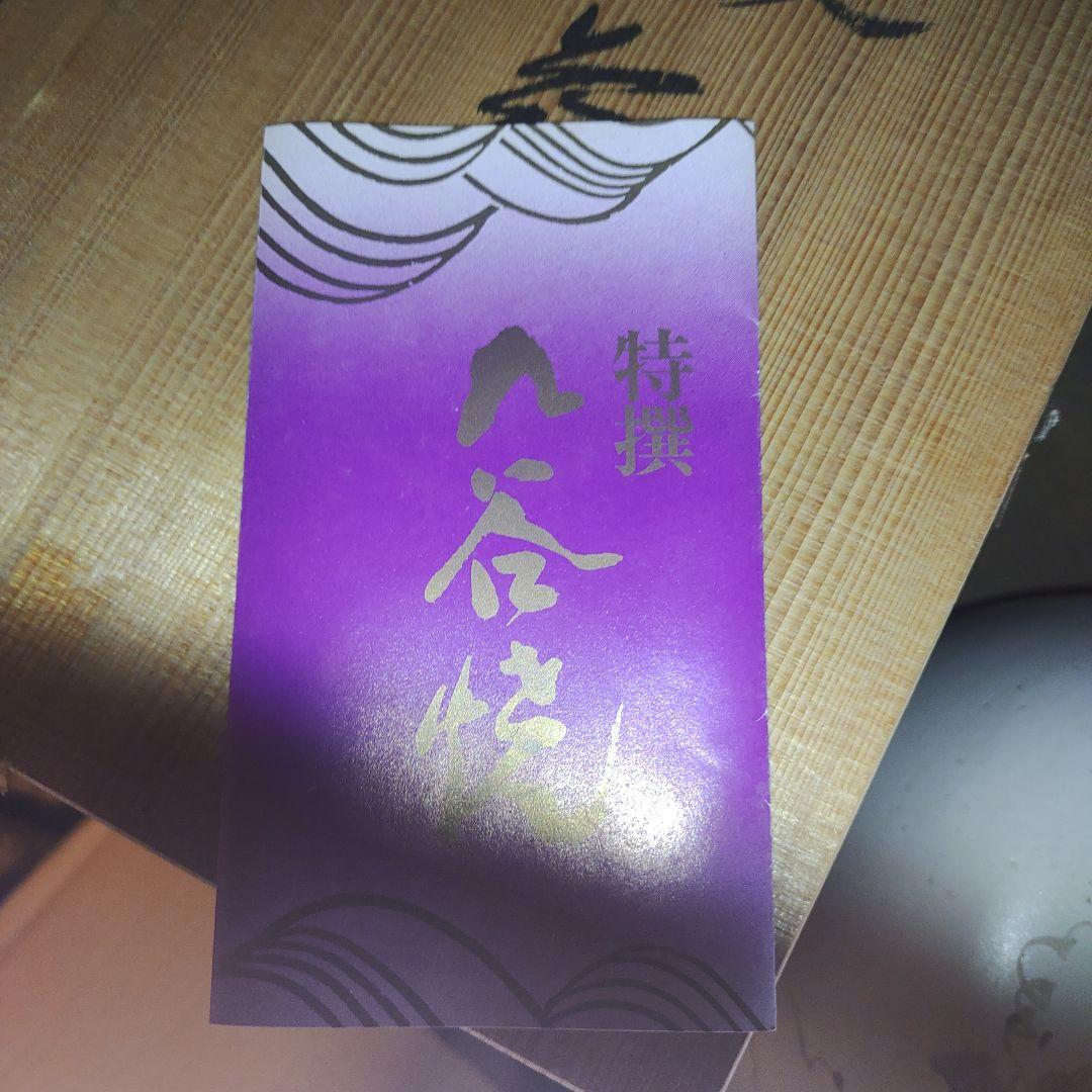 中村陶志人　外志人氏作【九谷焼】伝統工芸 陶志窯 葡萄 花瓶 花器 桐箱 色絵