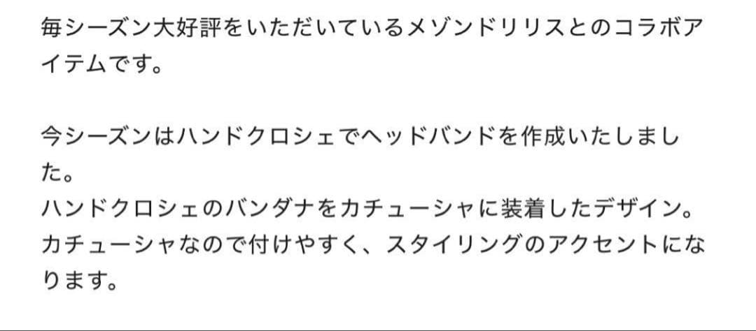 未使用 crinkle crinkie crinke ヘッドバンド