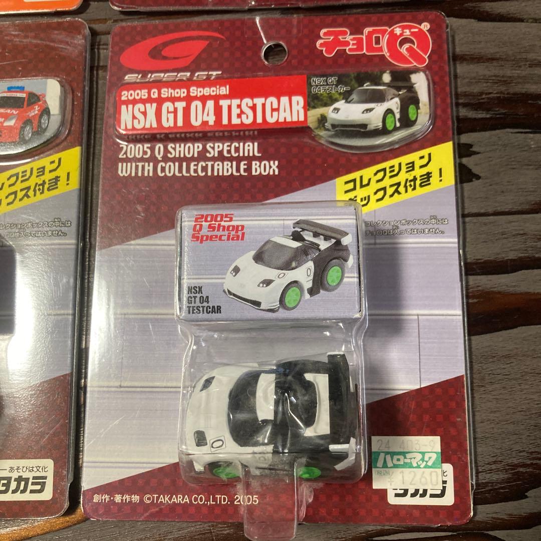 タカラ　チョロＱ　超リアル仕上げ 　超リアルサーキット　シリーズ