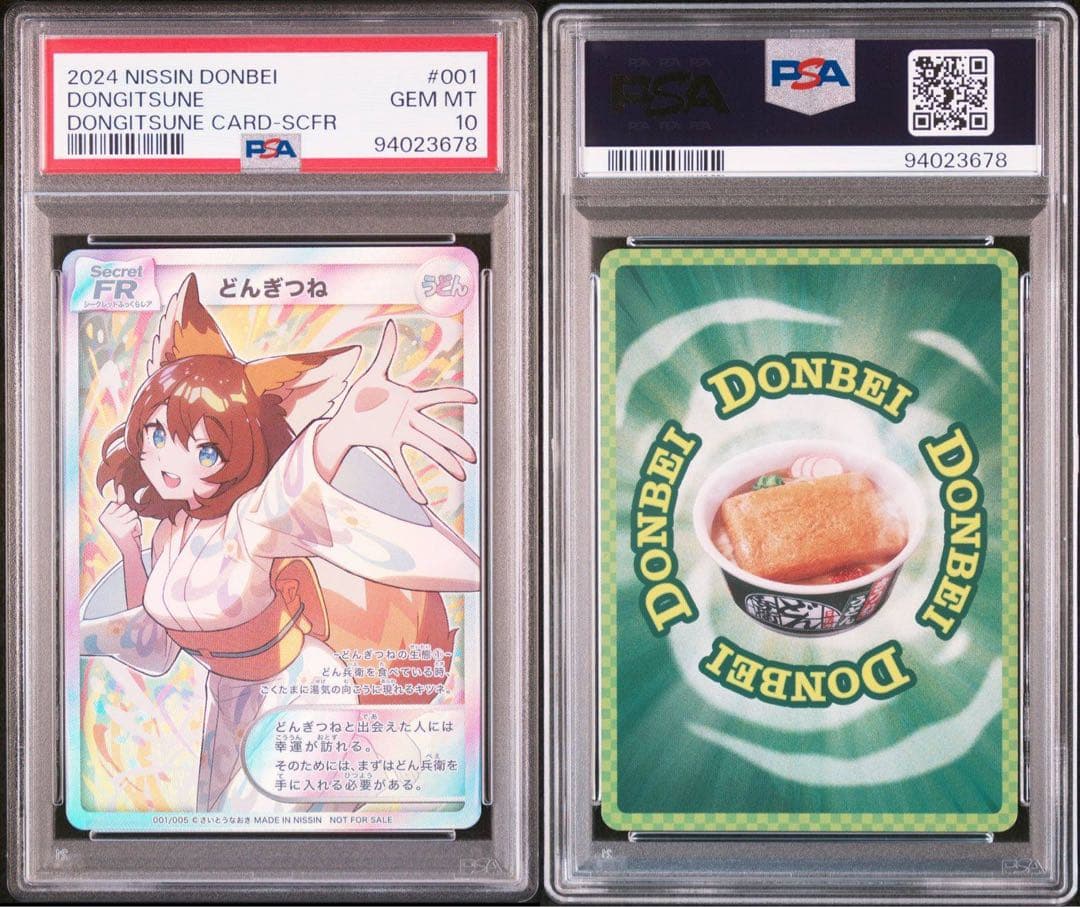 ぴ*よ様 【当選書、開封済パック付】どん兵衛さいとうなおきさんSCFRどんぎつね