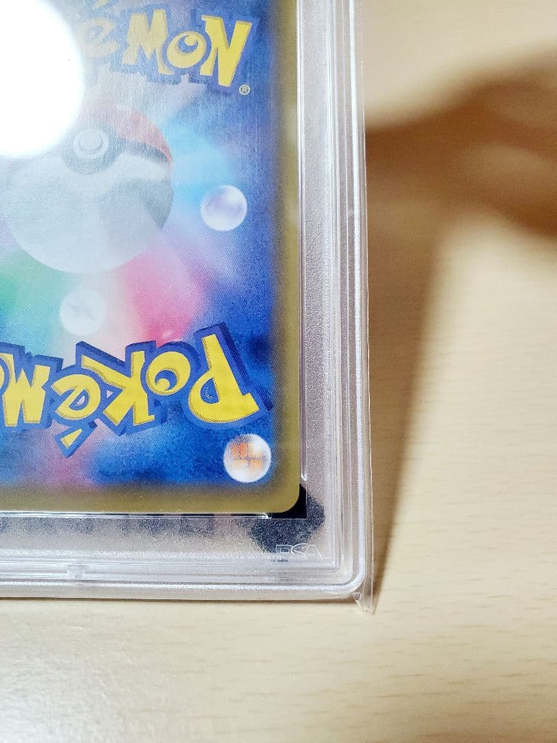 【psa10】ソルガレオ&ルナアーラgx sa