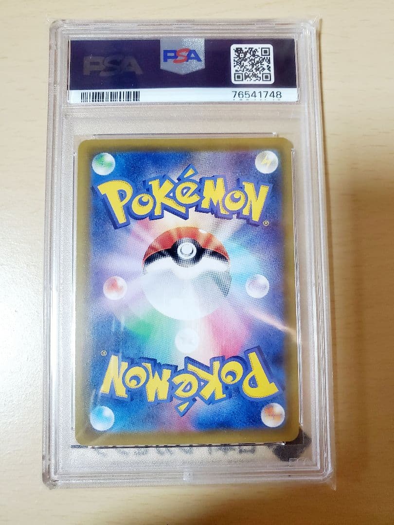 【psa10】ソルガレオ&ルナアーラgx sa