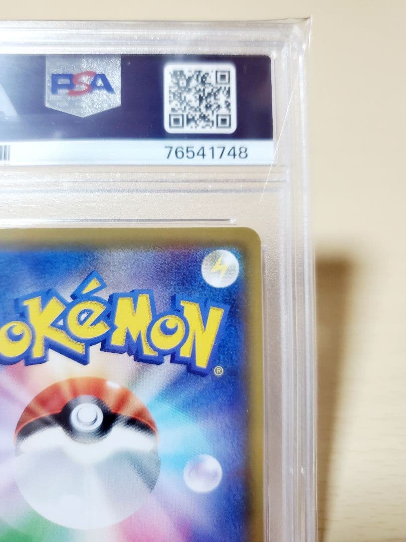 【psa10】ソルガレオ&ルナアーラgx sa