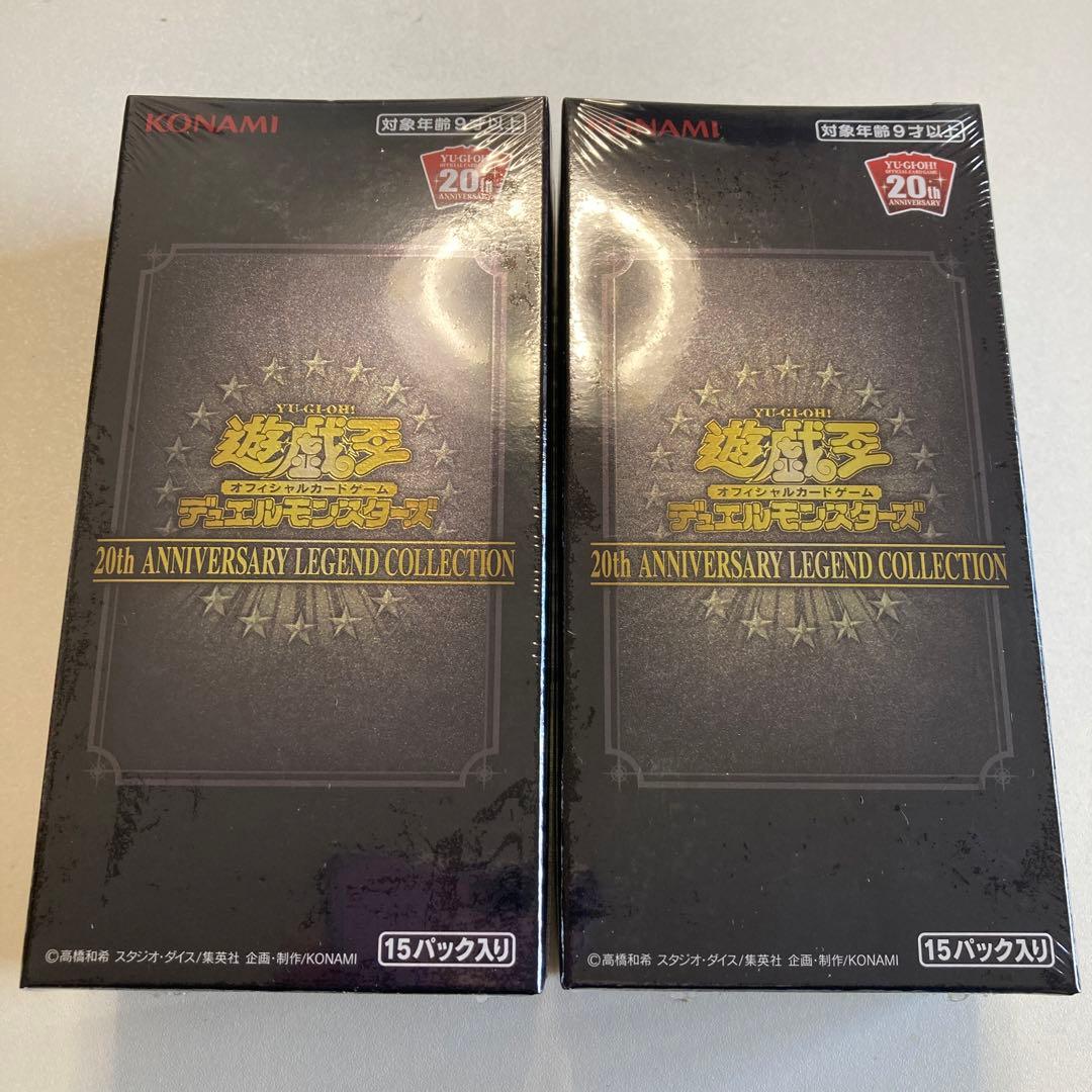 遊戯王 20th レジェンドコレクション　未開封 2box