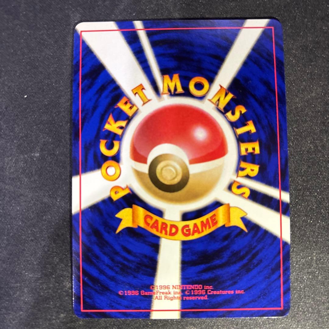 ポケモンカード【旧裏】　カツラのリザードン ★ ジム拡張第2弾 闇からの挑戦