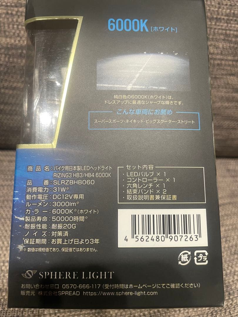 RIZING III HB3/HB4 LEDヘッドライト3000lm 6000K