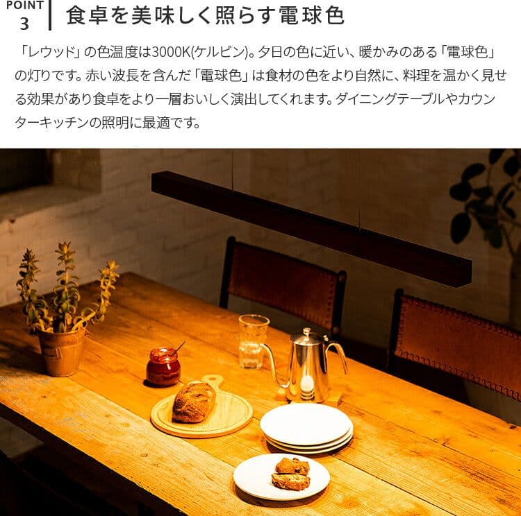 ウッド調 LED ペンダントライト