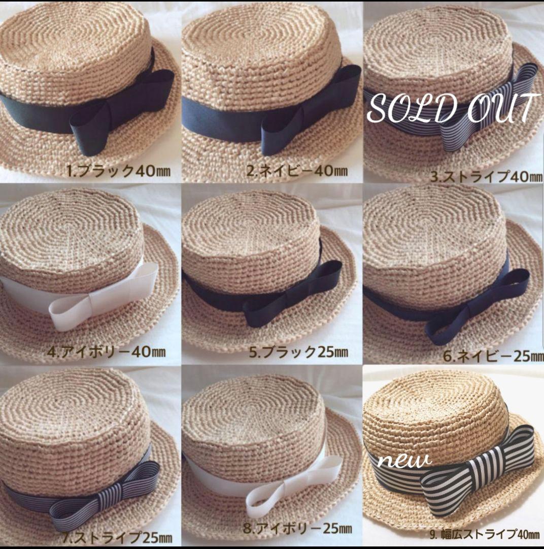 vawvaw様オーダーページ　カンカン帽　ハンドメイド