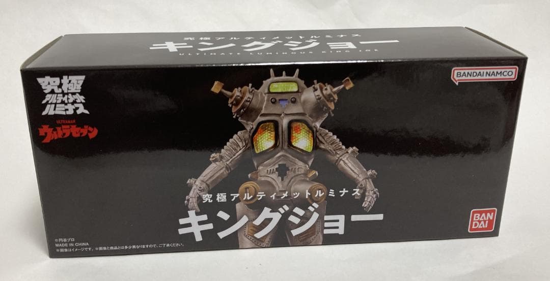【輸送箱付】究極 アルティメットルミナス キングジョー ウルトラセブン バンダイ
