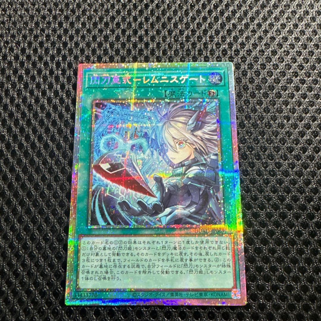 遊戯王 閃刀亜式ーレムニスゲート プリズマティックシークレット1枚
