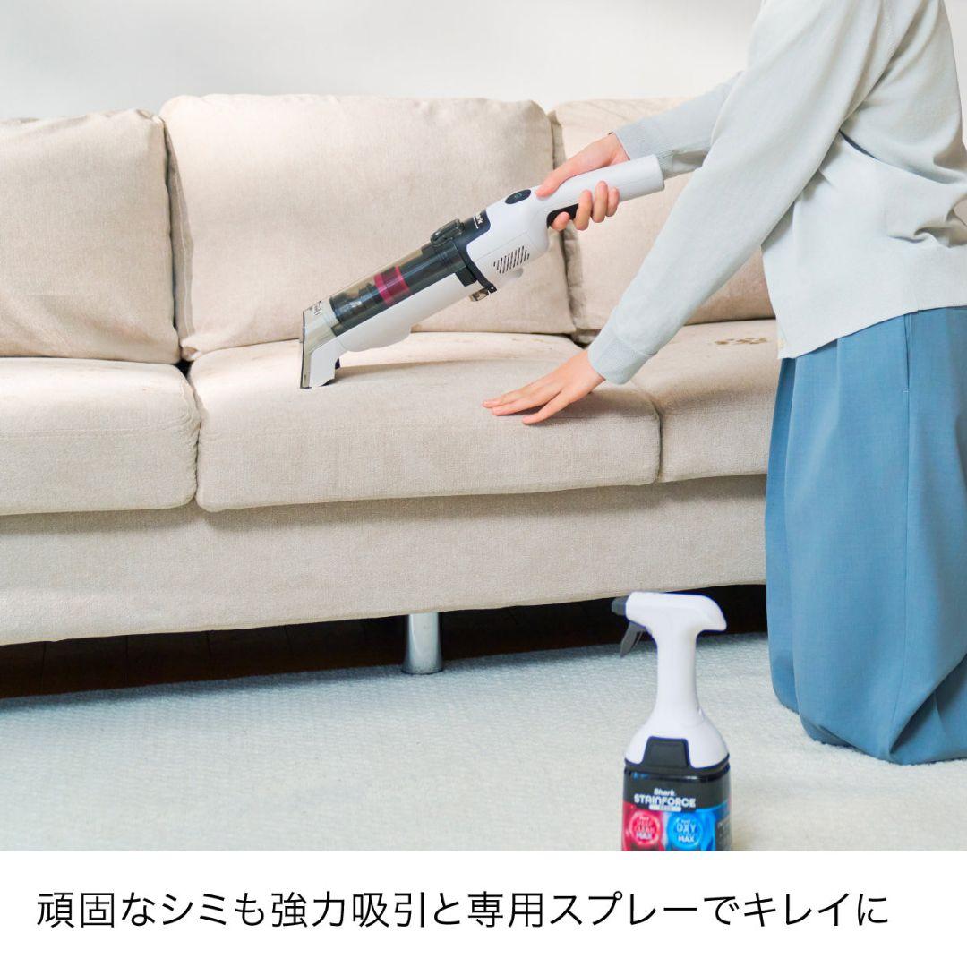 Shark STAINFORCE HX100J コードレスシミ取りクリーナー
