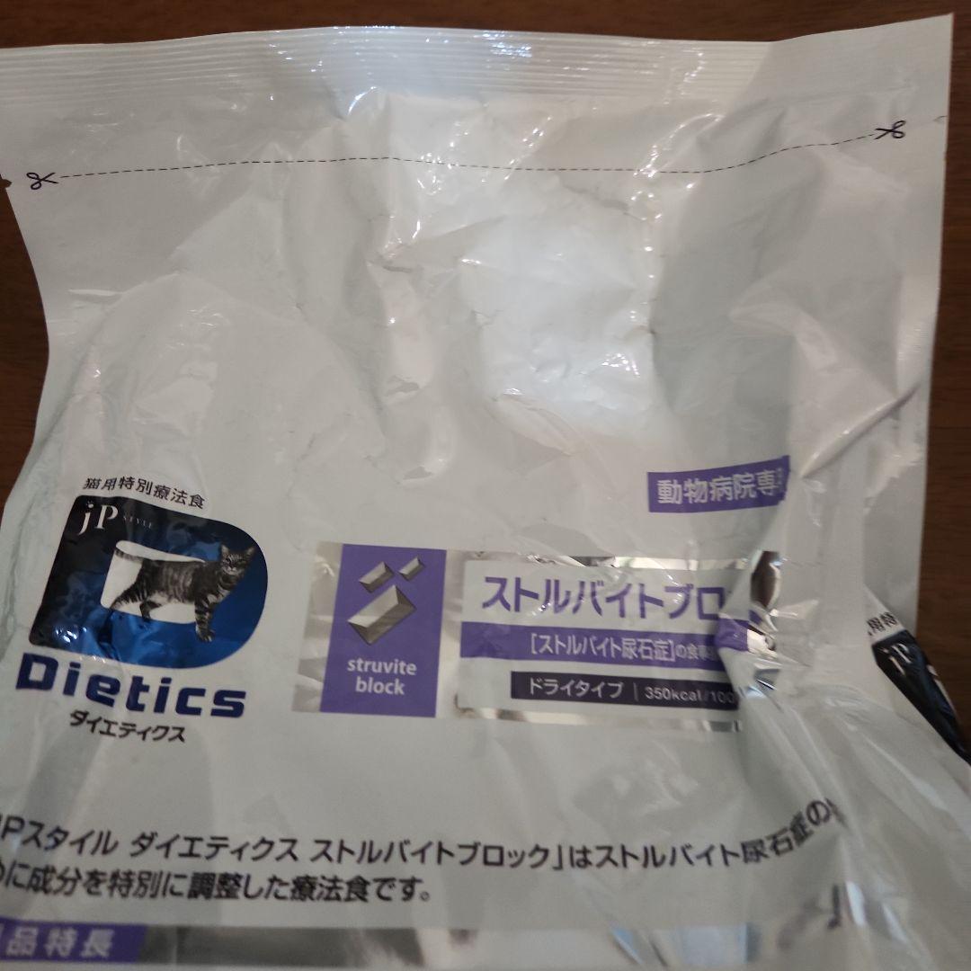Pet Line Dietetics ストルバイトブロック 2.1kg×2袋