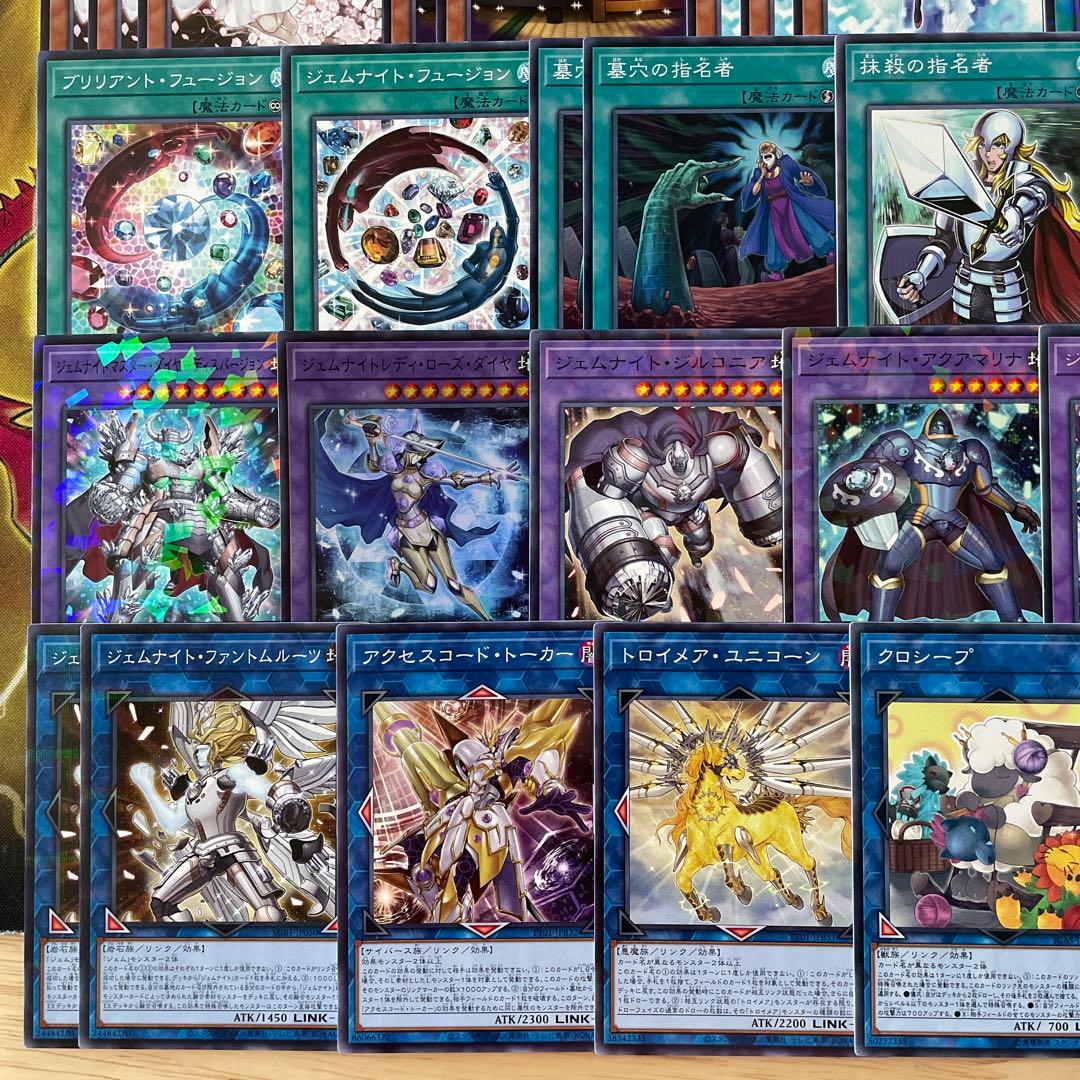 優勝構築 ジェムナイトデッキ ネピリム ヴォイドルーツ 御影志士