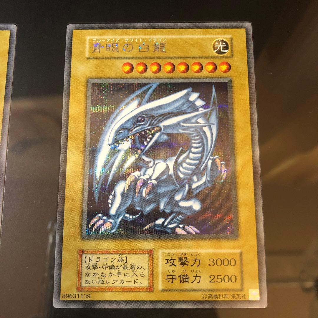 H*t様 【24時間以内発送￼】シクブル 青眼の白龍 3枚セット 25th 遊戯