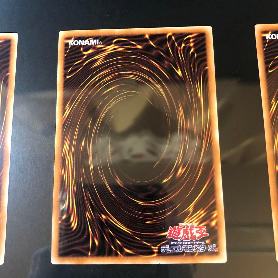 H*t様 【24時間以内発送￼】シクブル 青眼の白龍 3枚セット 25th 遊戯