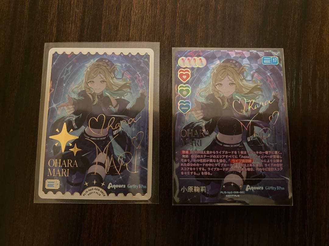 ラブライブ　カードゲーム　ラブカ　Aqours 小原鞠莉　サイン　SEC