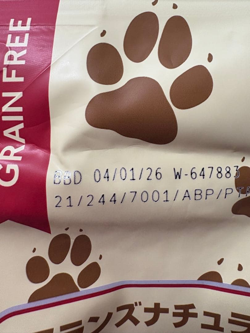 アランズナチュラルドッグフードラム 2kg