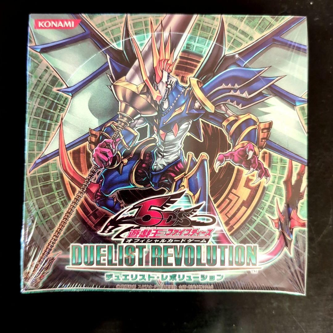 ホームズ　遊戯王　デュエリストレボリューション