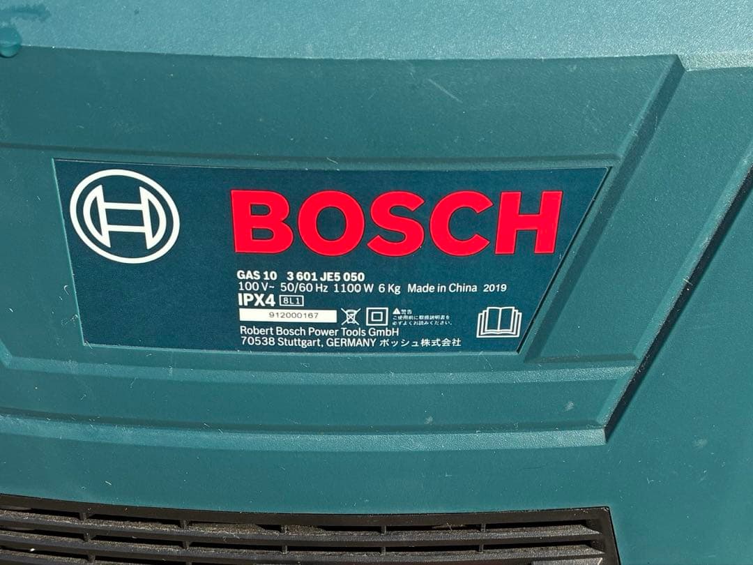 BOSBH ボッシュ マルチクリーナーPRO GAS10 掃除機 乾湿両用集塵機