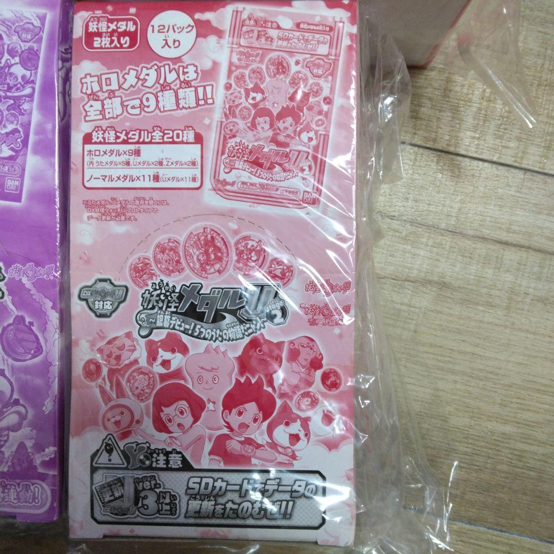 妖怪メダル　第2章　日常に潜むレア妖怪　復刻版　他　未開封ボックス　4個