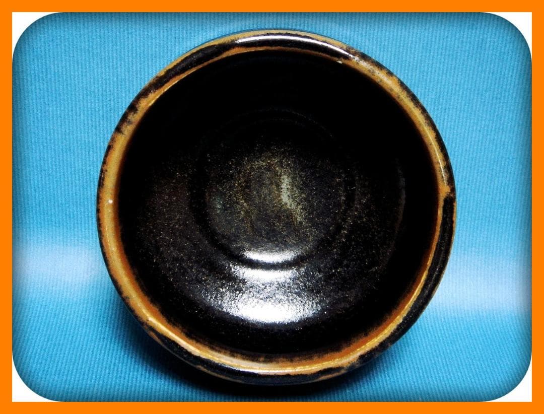 @@708『瀬戸黒茶碗 箱付き』　/骨董品 古美術 アンティーク 古玩