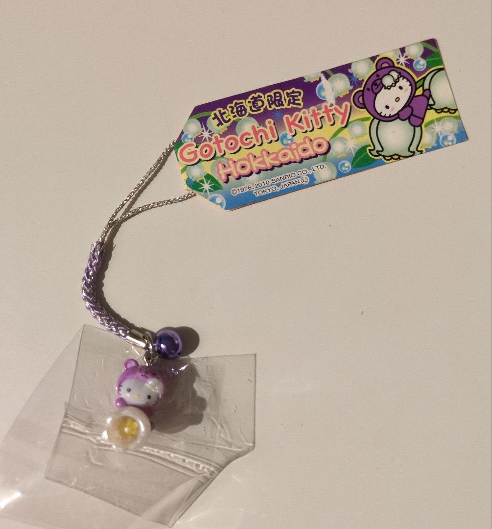 【新品未開封】御当地キティ17点セット+α　根付　まとめ売り　バラ売り不可