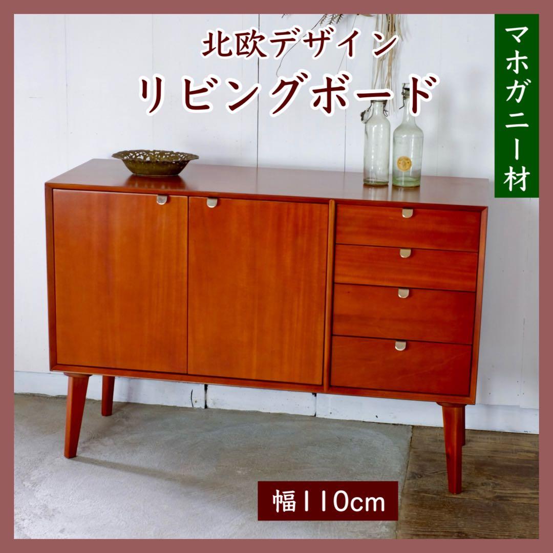 E 新品 リビングボード キャビネット 収納 北欧 サイドボード 本棚 書斎