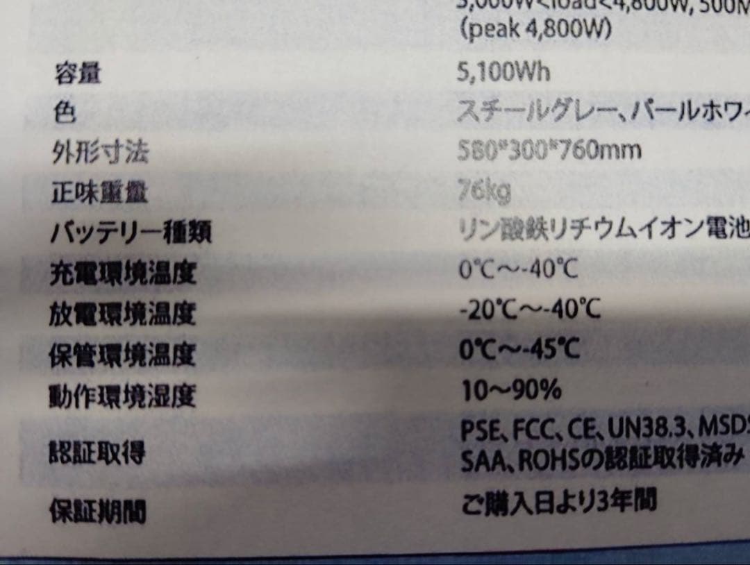 BLUETTI EP500 ポータブル電源 5,100Wh