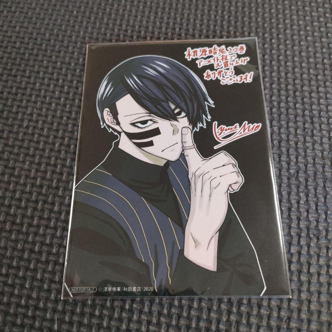 【未使用】　桃源暗鬼　無陀野無人　コースター　キーホルダー　缶バッジ　まとめ売り