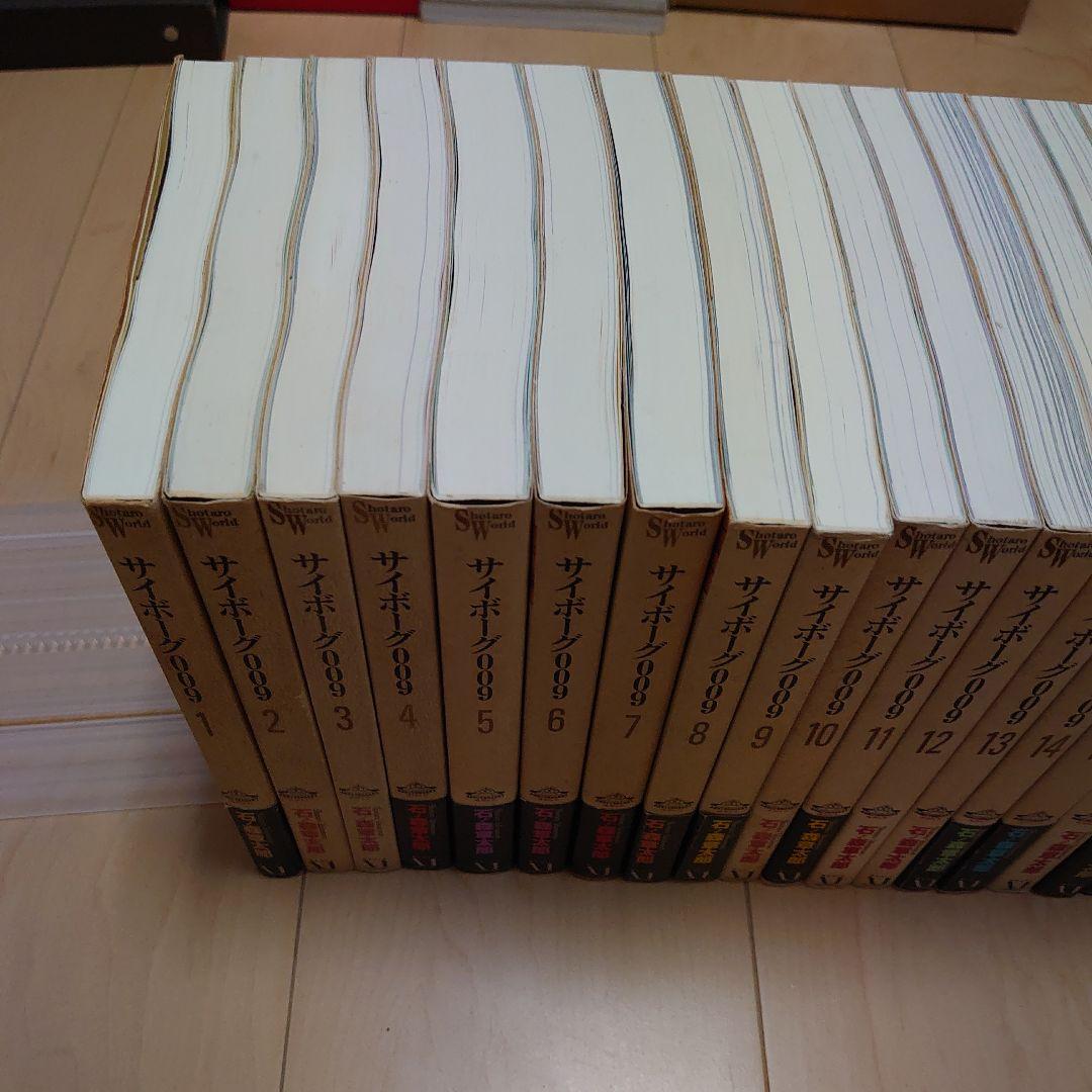 全巻初版 サイボーグ009 完全版 全巻セット Shotaro World