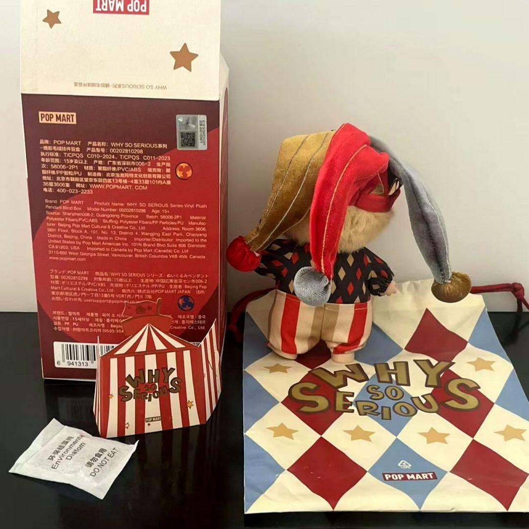 POPMART Why So Seriousラブブ Moonlit