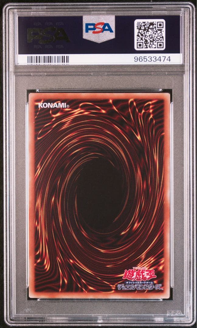 【PSA10鑑定品】遊戯王デュエルモンスターズ　ブラックマジシャンガール20th