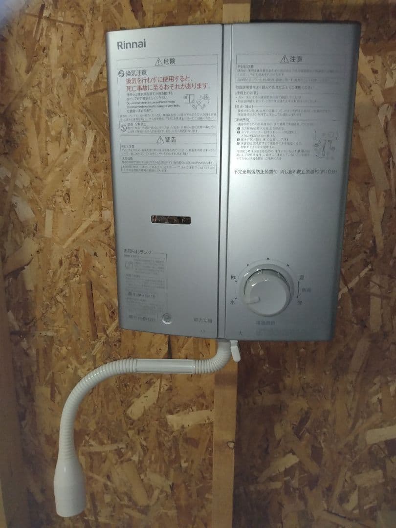 ほぼ新品❗️リンナイ５号湯沸し器❗️（ＬＰ）