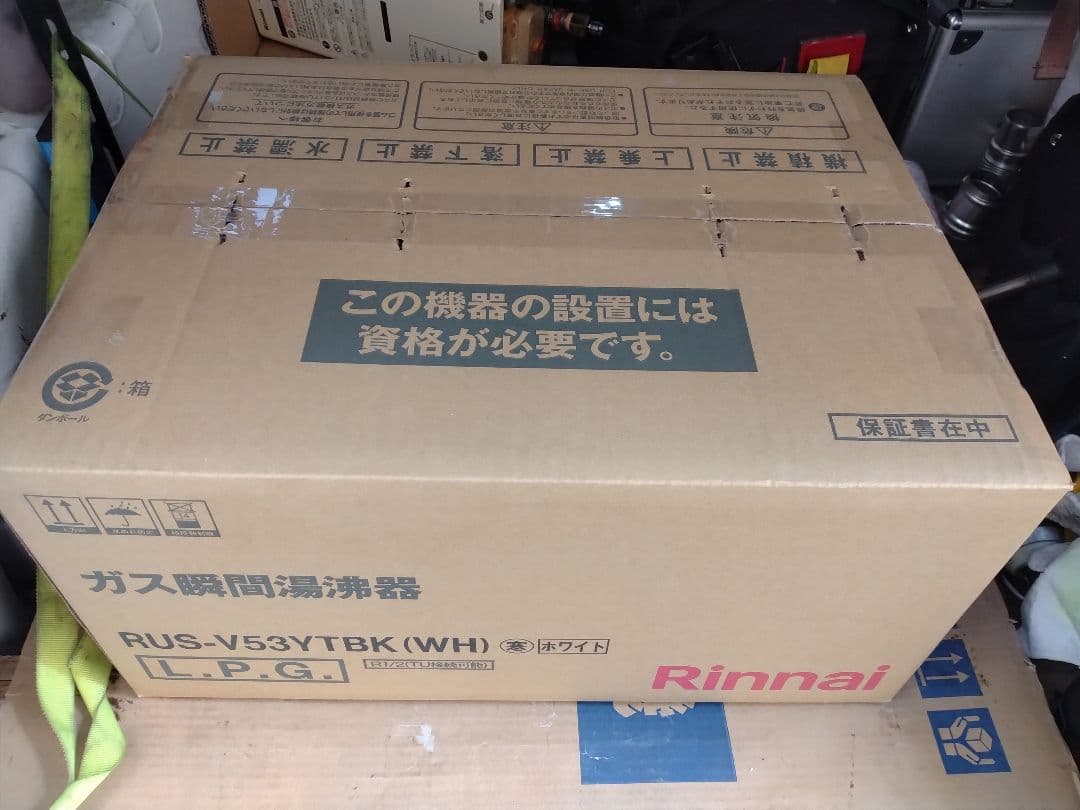 ほぼ新品❗️リンナイ５号湯沸し器❗️（ＬＰ）
