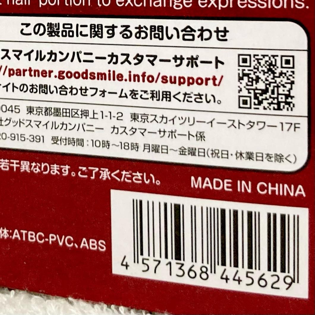 未開封 ねんどろいど Fate/stay night アーチャー フィギュア