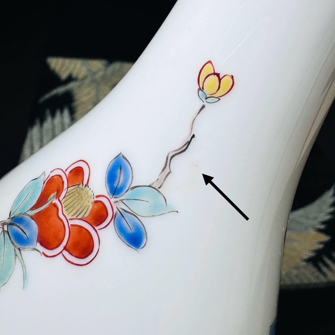 11代酒井田柿右衛門　人間国宝　染錦岩花草　二重渦福　角福　花瓶　花生