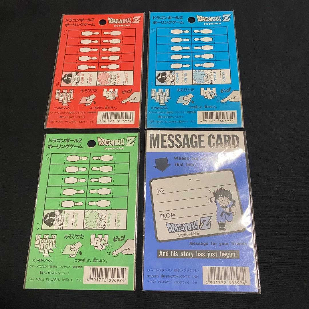 ドラゴンボールZ プリズムシール 未開封 4枚セット