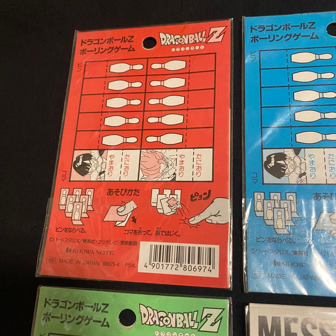 ドラゴンボールZ プリズムシール 未開封 4枚セット