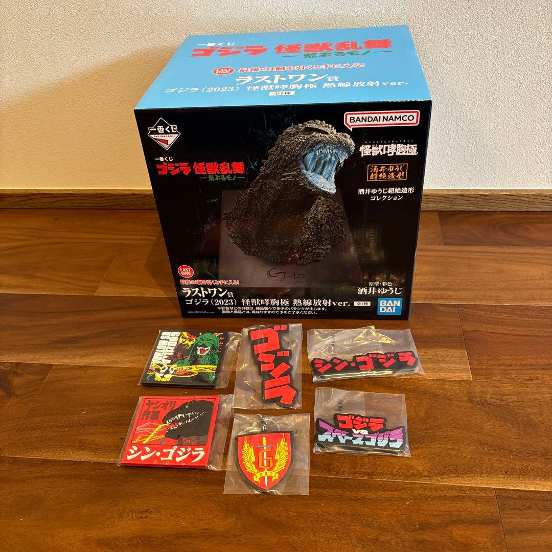 ゴジラ一番くじ　ラストワン　下位賞６点付き