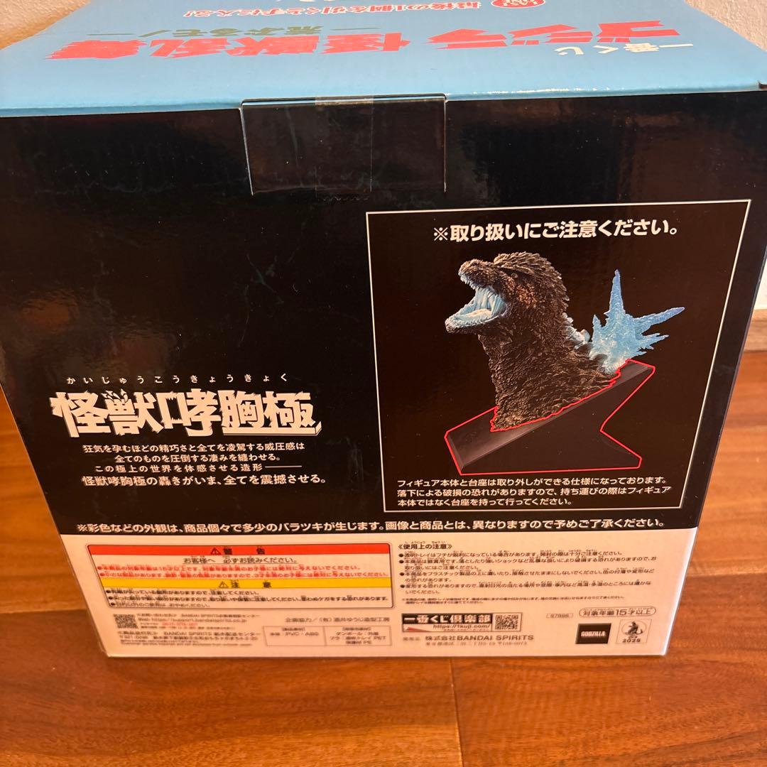 ゴジラ一番くじ　ラストワン　下位賞６点付き