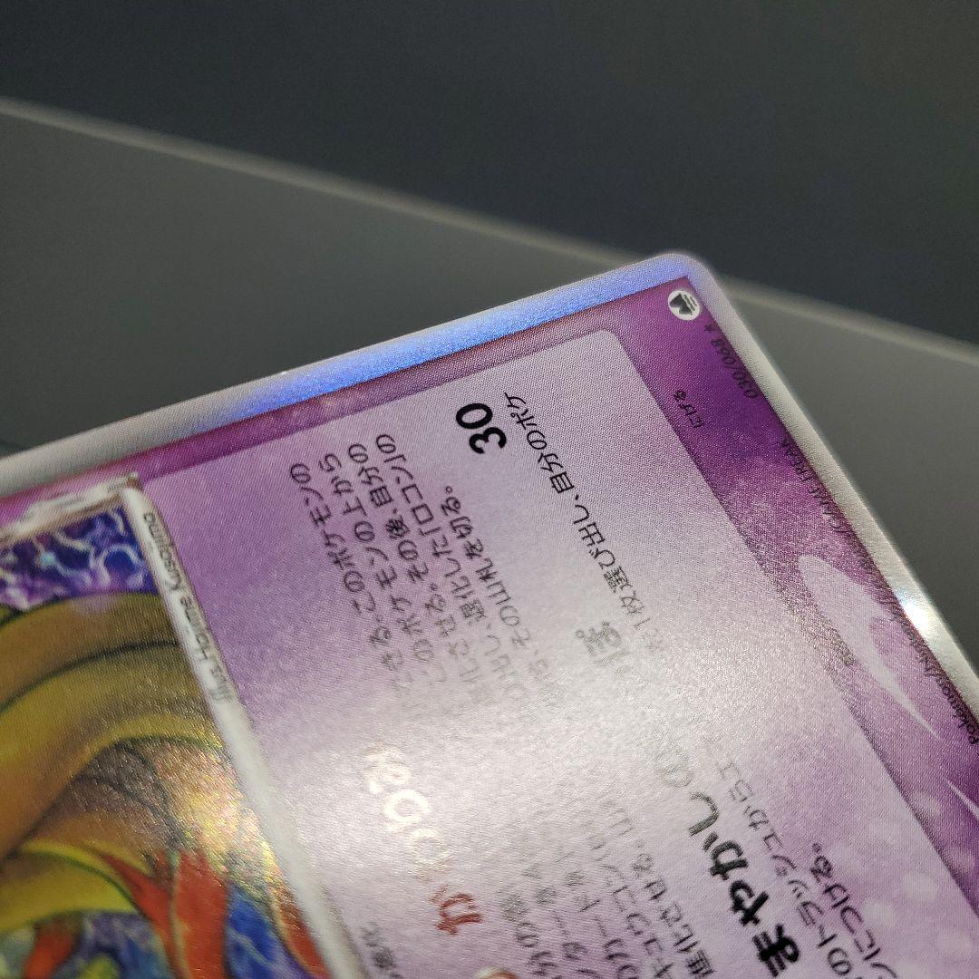 お*ち様 【2006年】キュウコン δ ★ 拡張パック さいはての攻防 030/