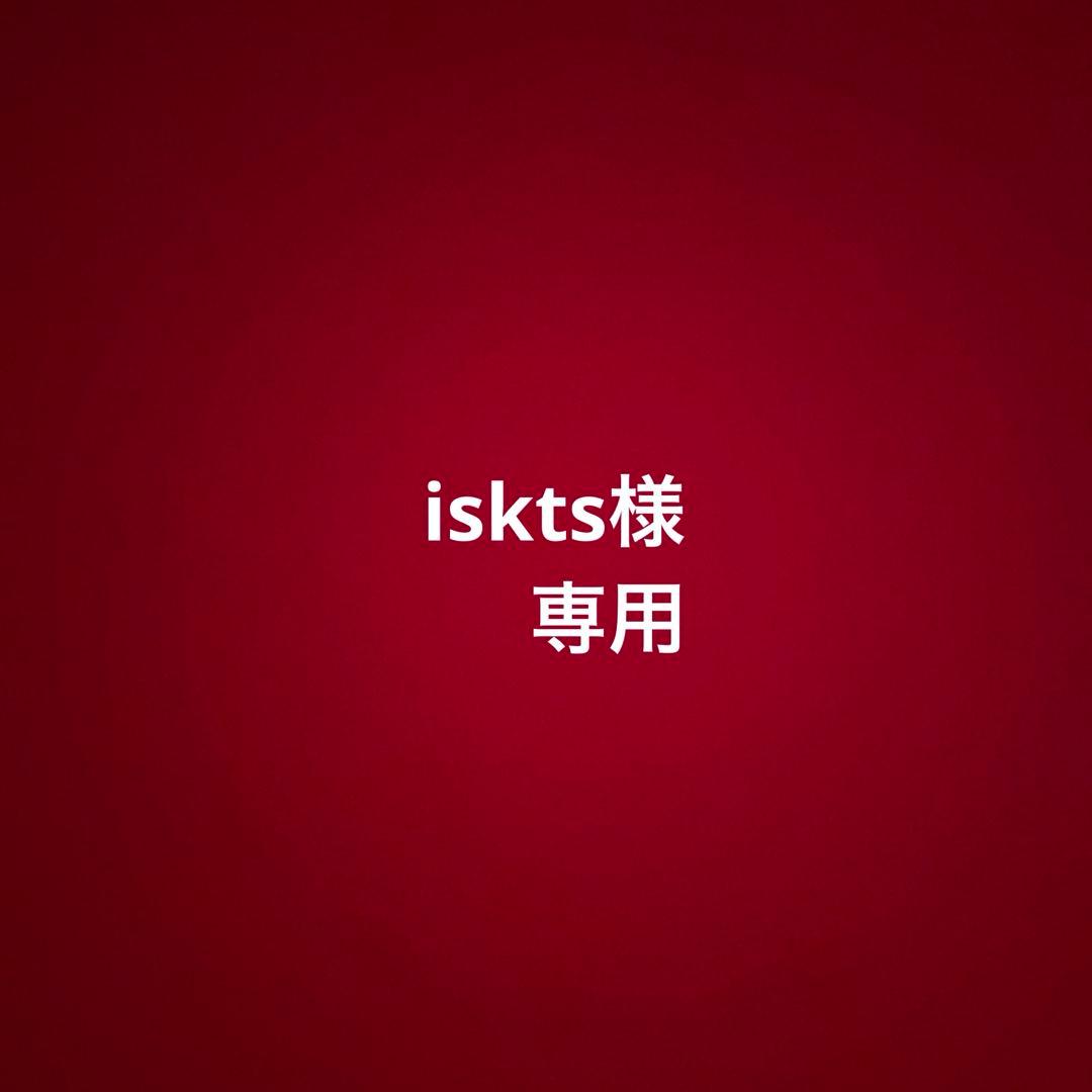 iskts