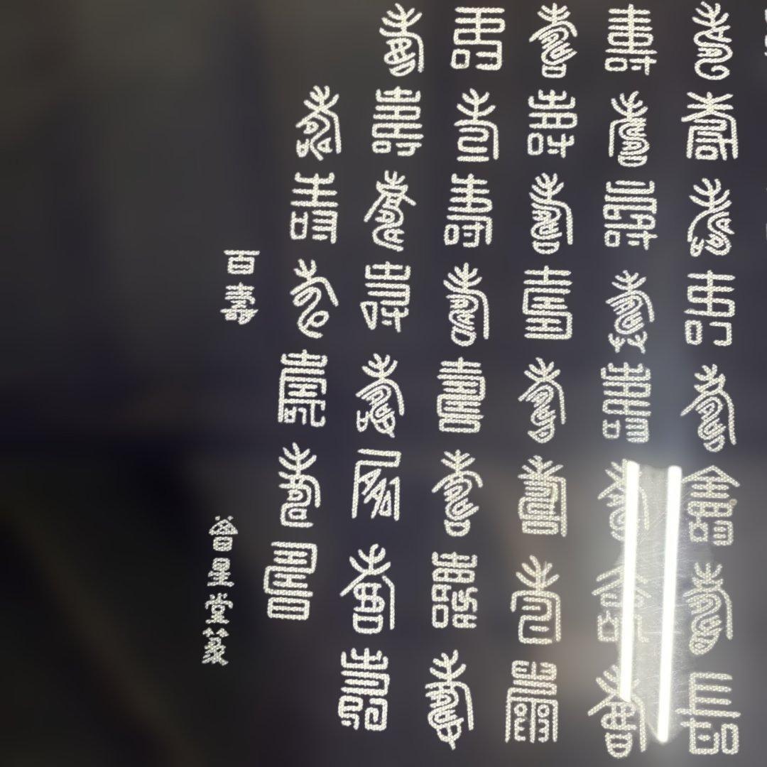 【中古品】　日本語の書道作品 額縁　8-657